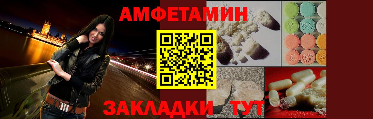 Саранск  Амфетамин 98%  Вход с VPN 