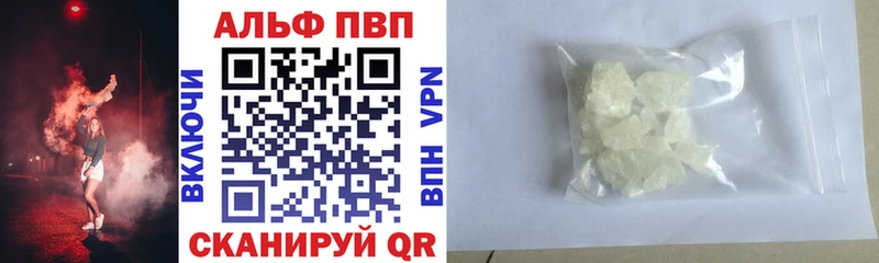 A-PVP VHQ  Саранск 