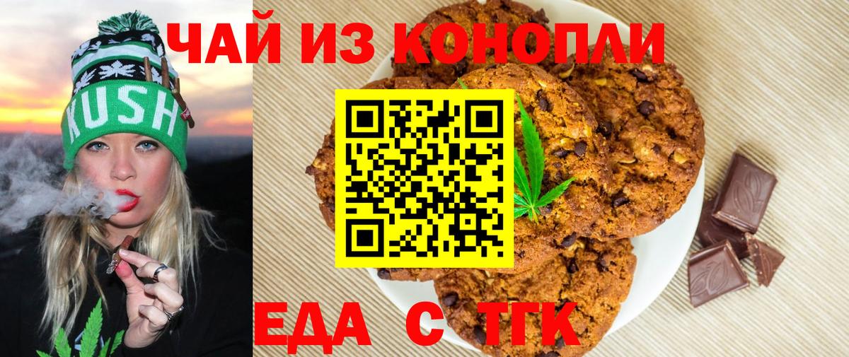 Canna-Cookies марихуана  Вход с VPN  Саранск 