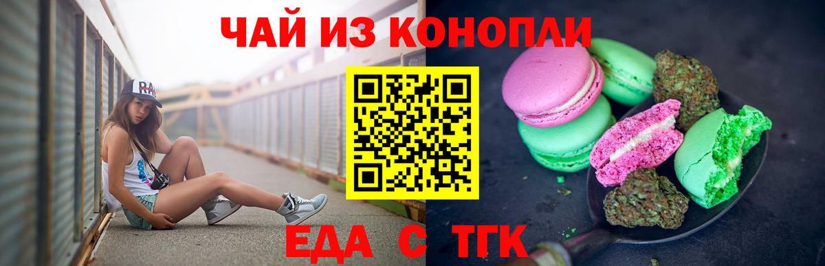 Canna-Cookies марихуана Саранск