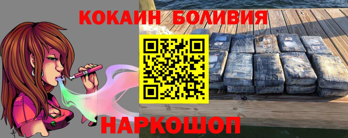 Cocaine Эквадор Саранск