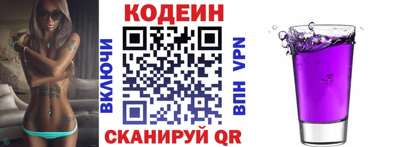 Кодеиновый сироп Lean Purple Drank продажа наркотиков omg ONION Саранск