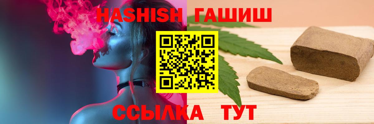 ГАШ Cannabis Саранск