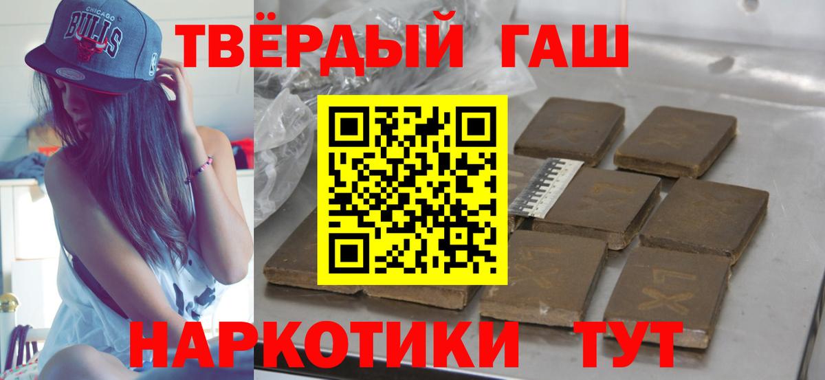 Гашиш Изолятор  Вход с VPN  ГАШ  Саранск  Гашиш гарик 