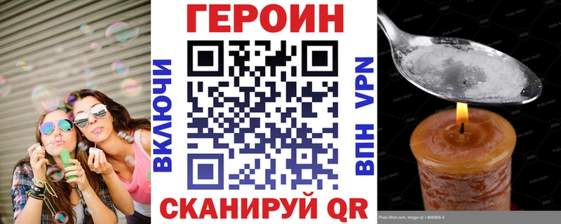 ГЕРОИН хмурый  купить наркотик  Саранск 