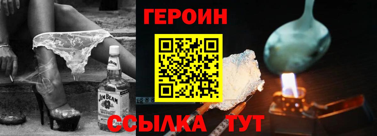 Героин Афган Саранск