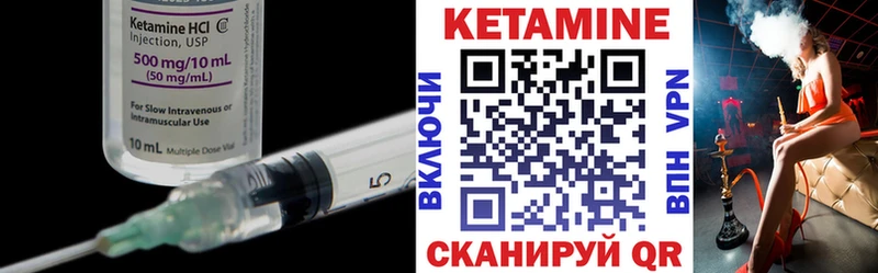 Кетамин VHQ  Саранск 