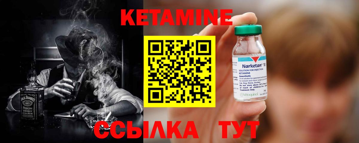 Кетамин VHQ Саранск