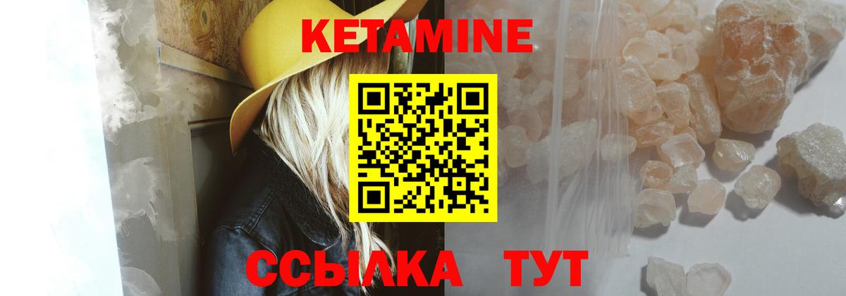 Саранск  КЕТАМИН ketamine  Вход с VPN  КЕТАМИН ketamine 