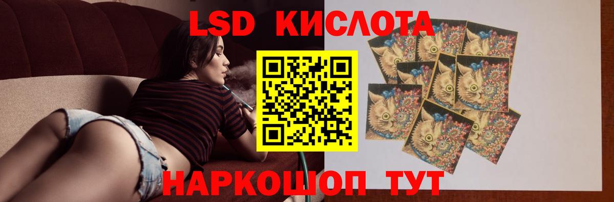 Лсд 25 экстази кислота  ЛСД экстази кислота  ЛСД экстази  Вход с VPN  Саранск 