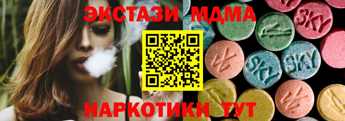 Саранск  MDMA молли  Вход с VPN 