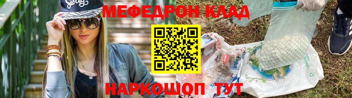 Мефедрон Саранск