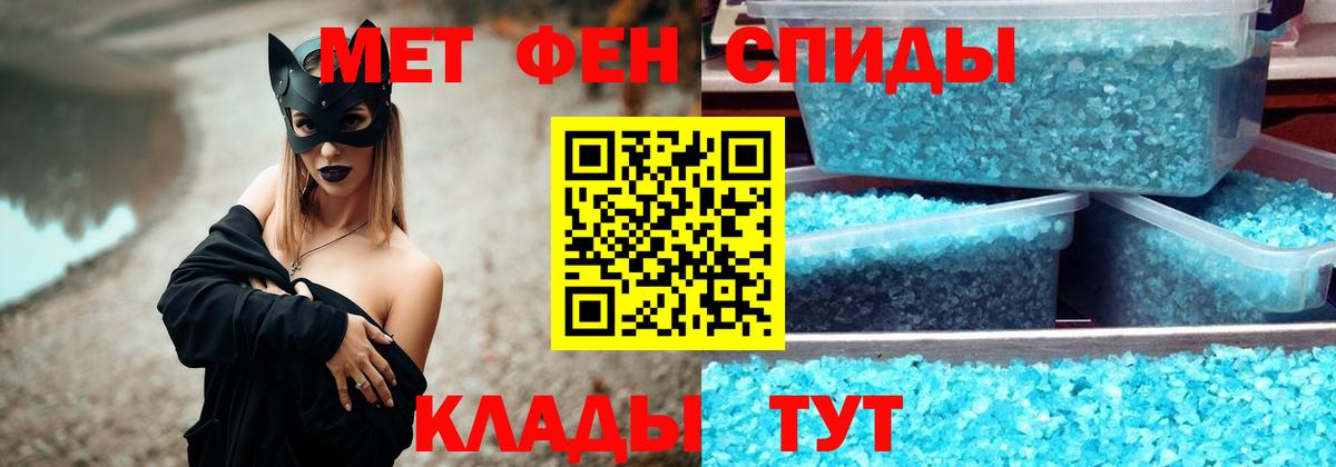 Первитин Methamphetamine  Вход с VPN  Первитин Methamphetamine  Саранск 