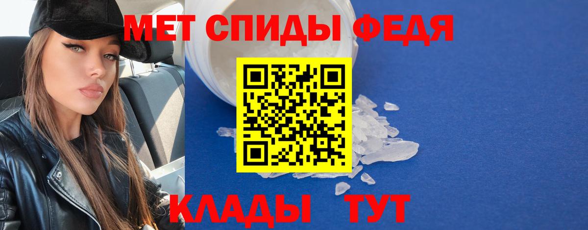 МЕТАМФЕТАМИН винт Саранск