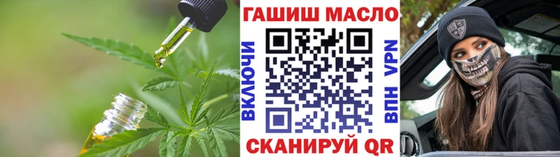 ТГК THC oil  Саранск 