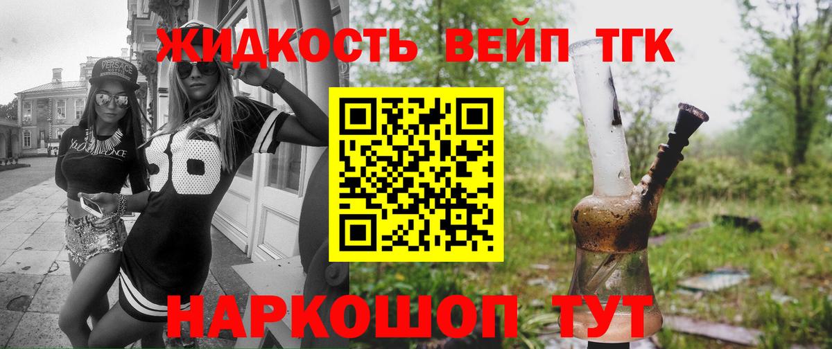 Саранск  ТГК вейп с тгк  Вход с VPN 