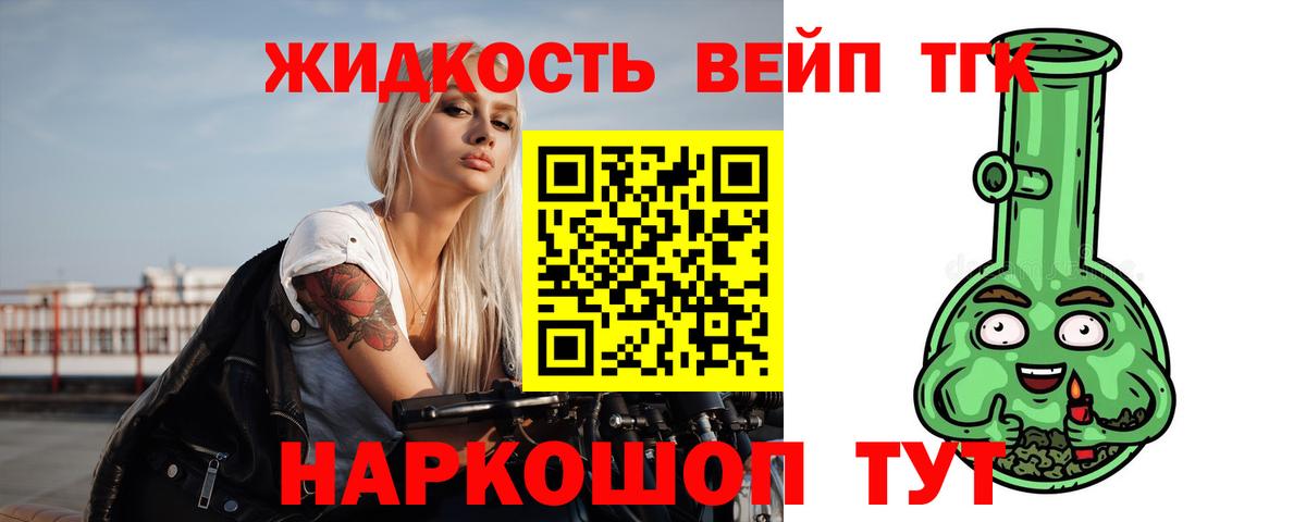 ТГК гашишное масло Саранск