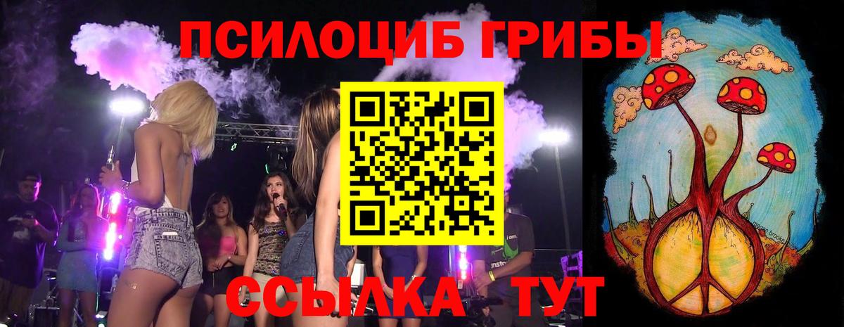 Галлюциногенные грибы Magic Shrooms  Вход с VPN  Саранск 
