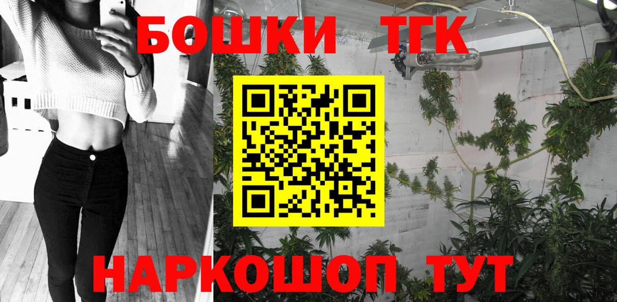 Бошки Шишки индика Саранск